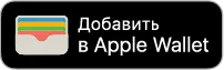 Apple wallet